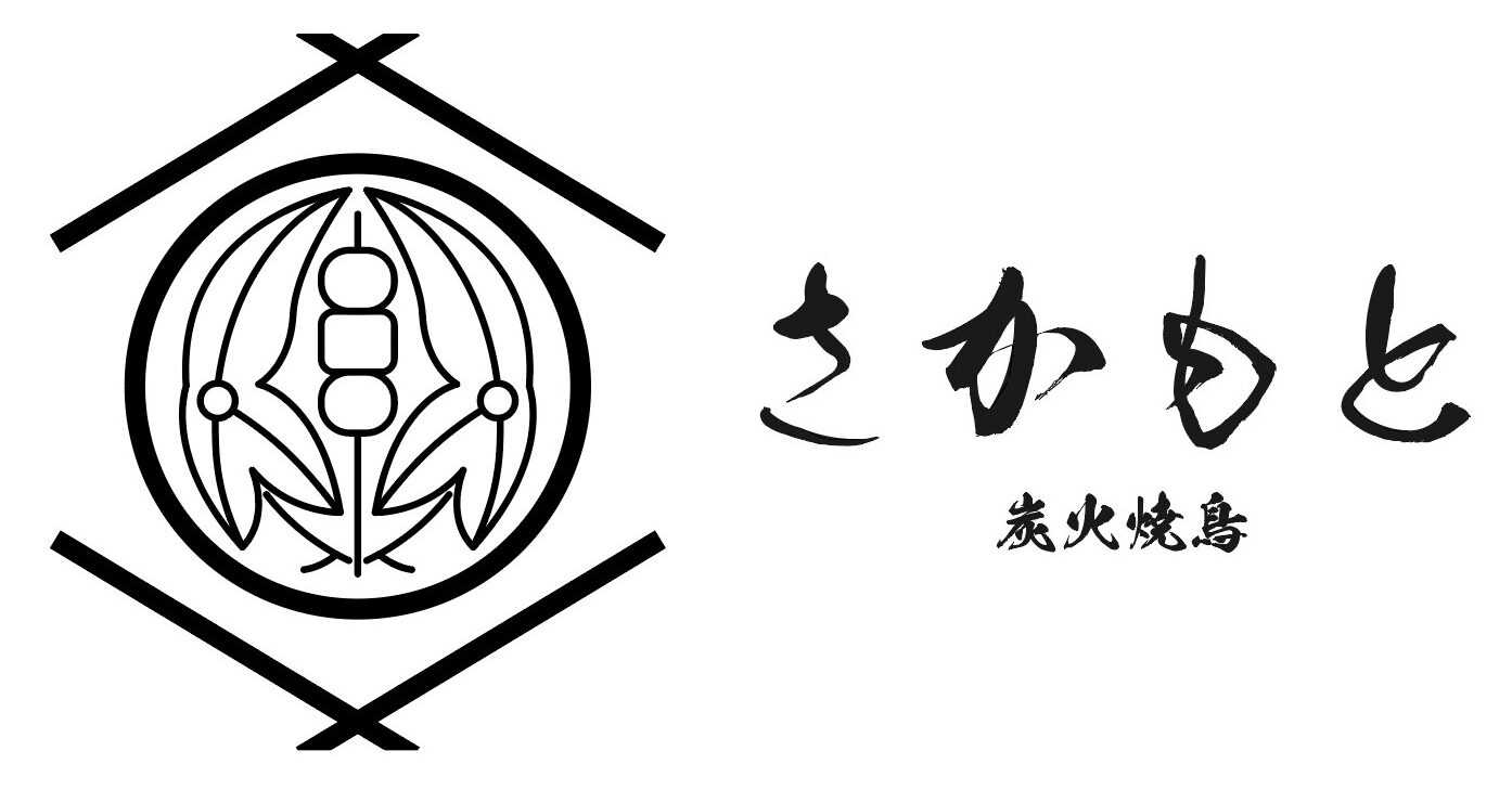 炭火焼鳥さかもと